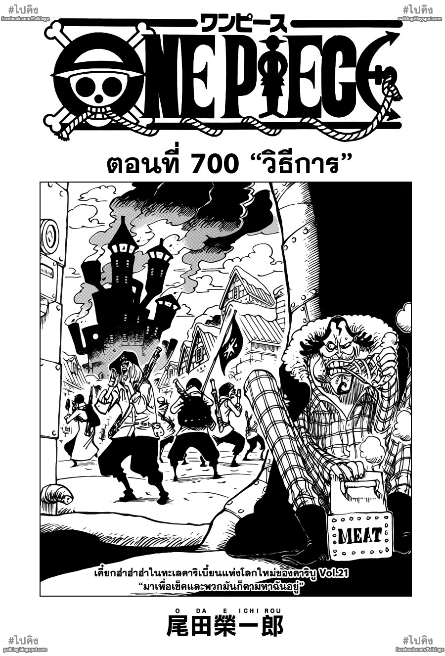 อ่าน One Piece