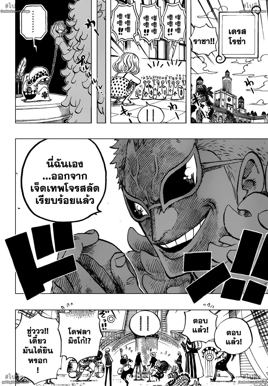 อ่าน One Piece