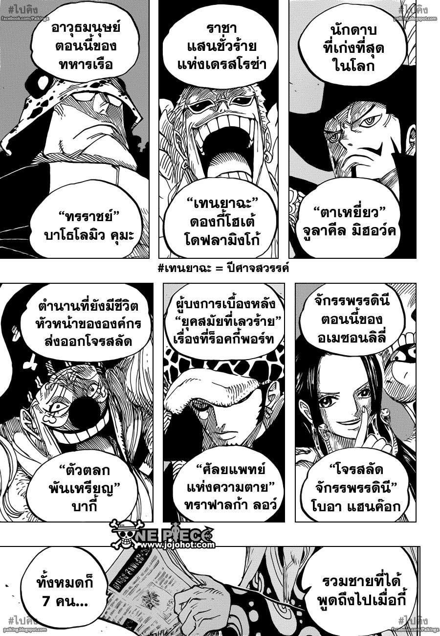 อ่าน One Piece