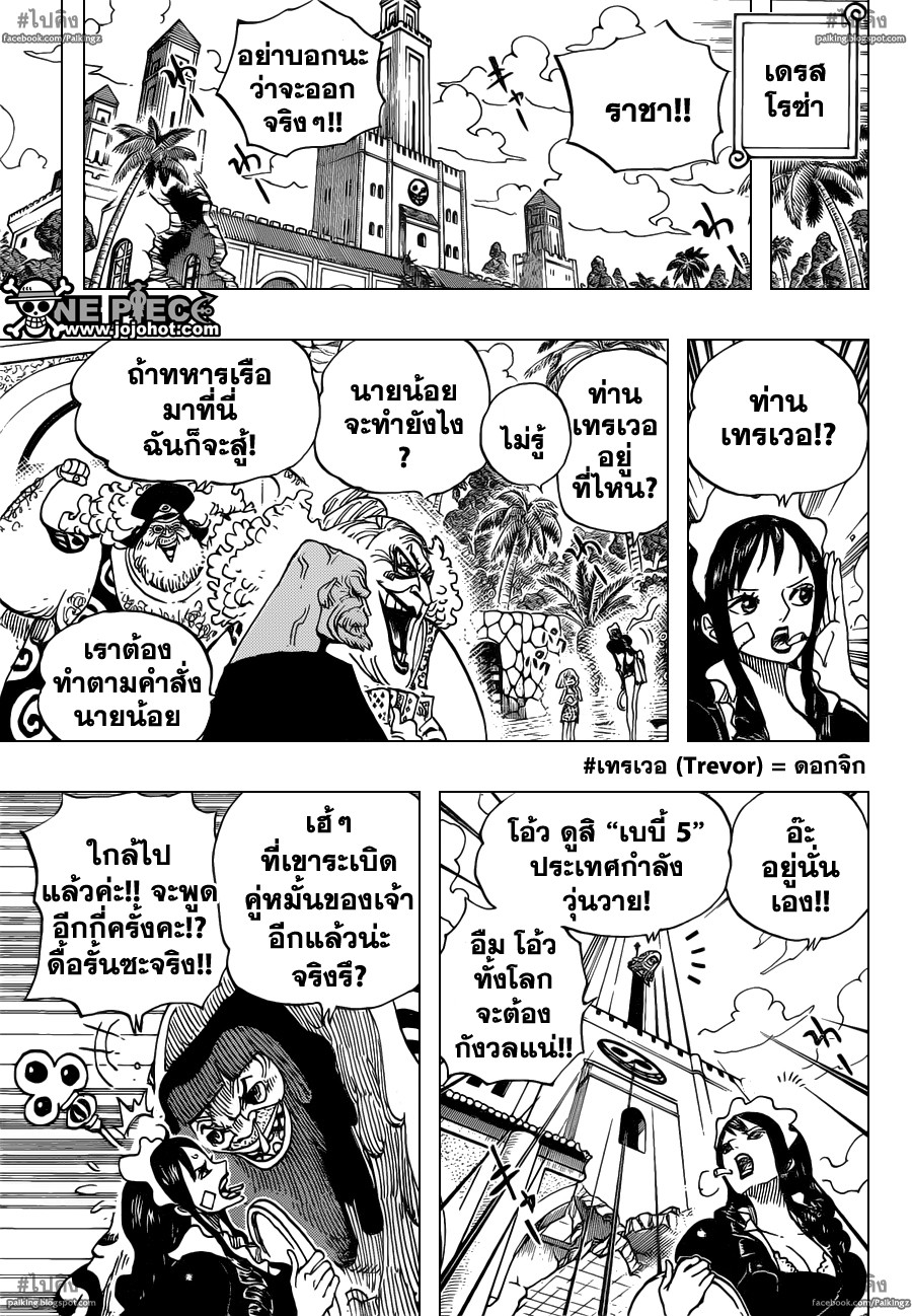 อ่าน One Piece