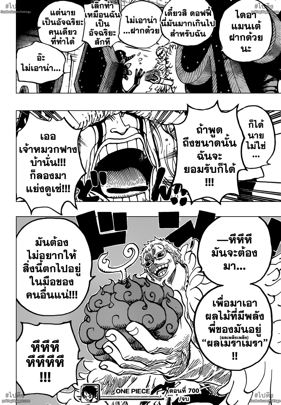 อ่าน One Piece