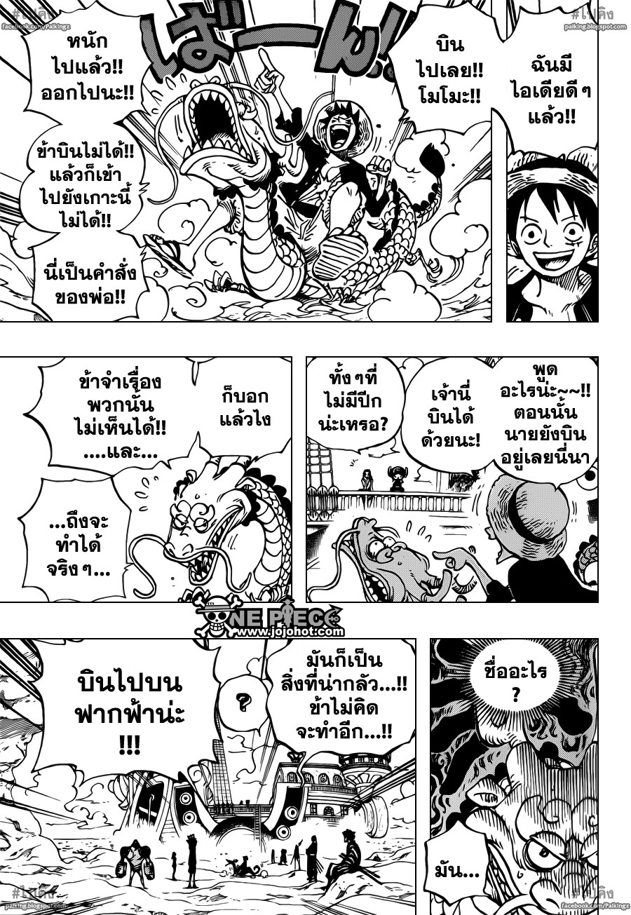 อ่าน One Piece