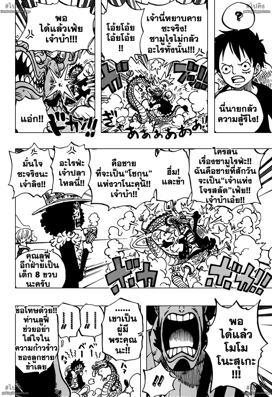 อ่าน One Piece