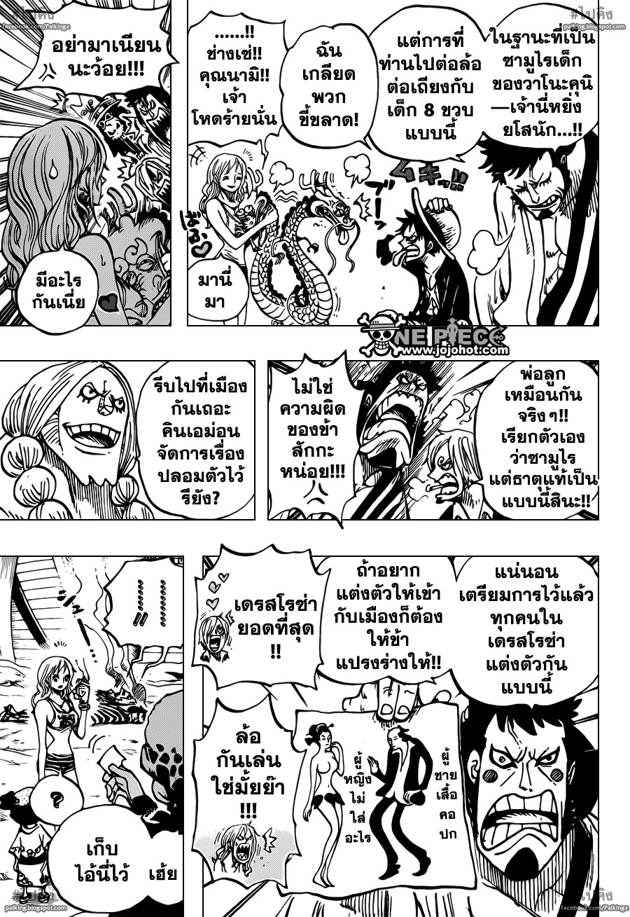 อ่าน One Piece