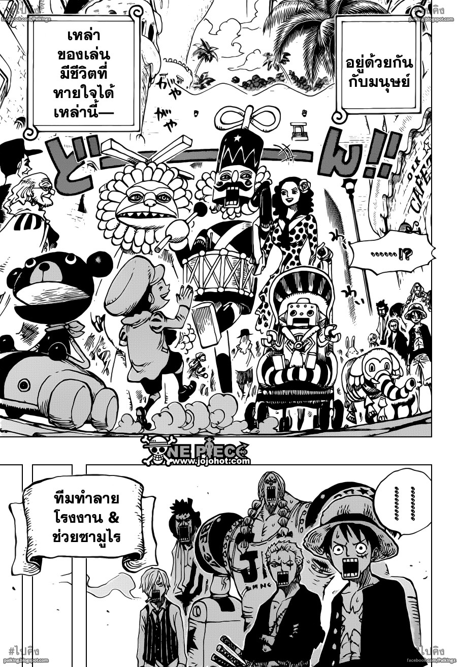 อ่าน One Piece