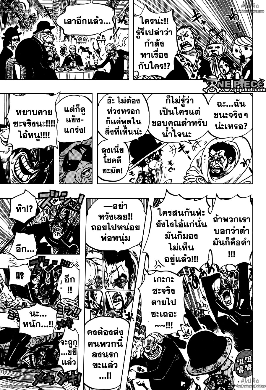 อ่าน One Piece