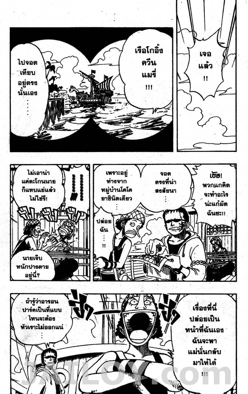 อ่าน One Piece