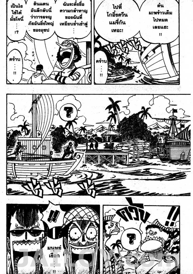 อ่าน One Piece