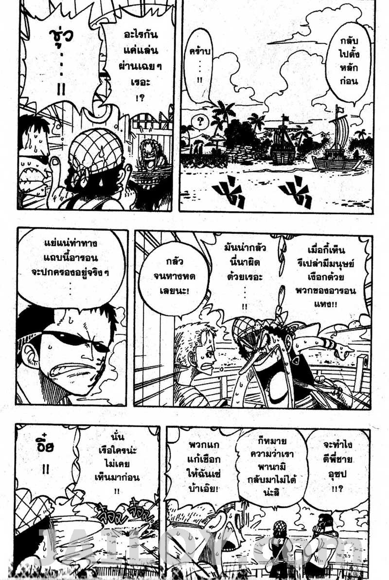 อ่าน One Piece