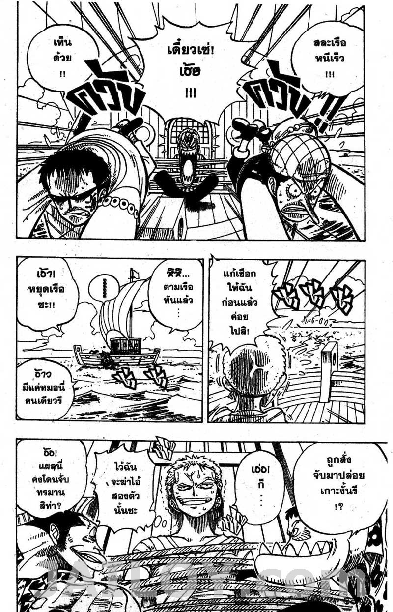 อ่าน One Piece