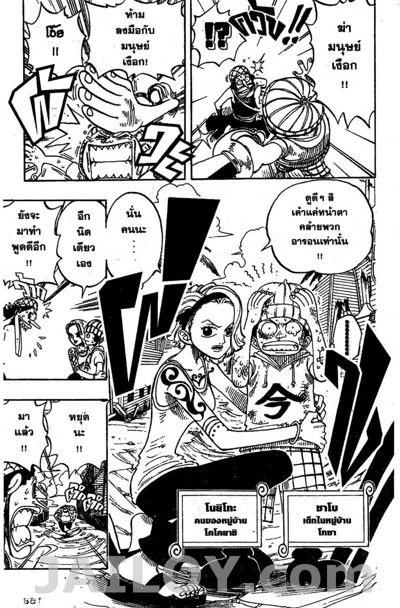 อ่าน One Piece