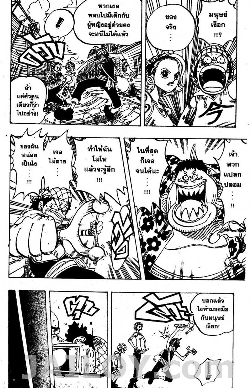 อ่าน One Piece