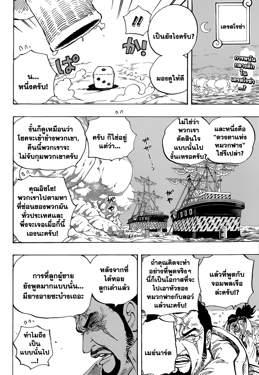 อ่าน One Piece