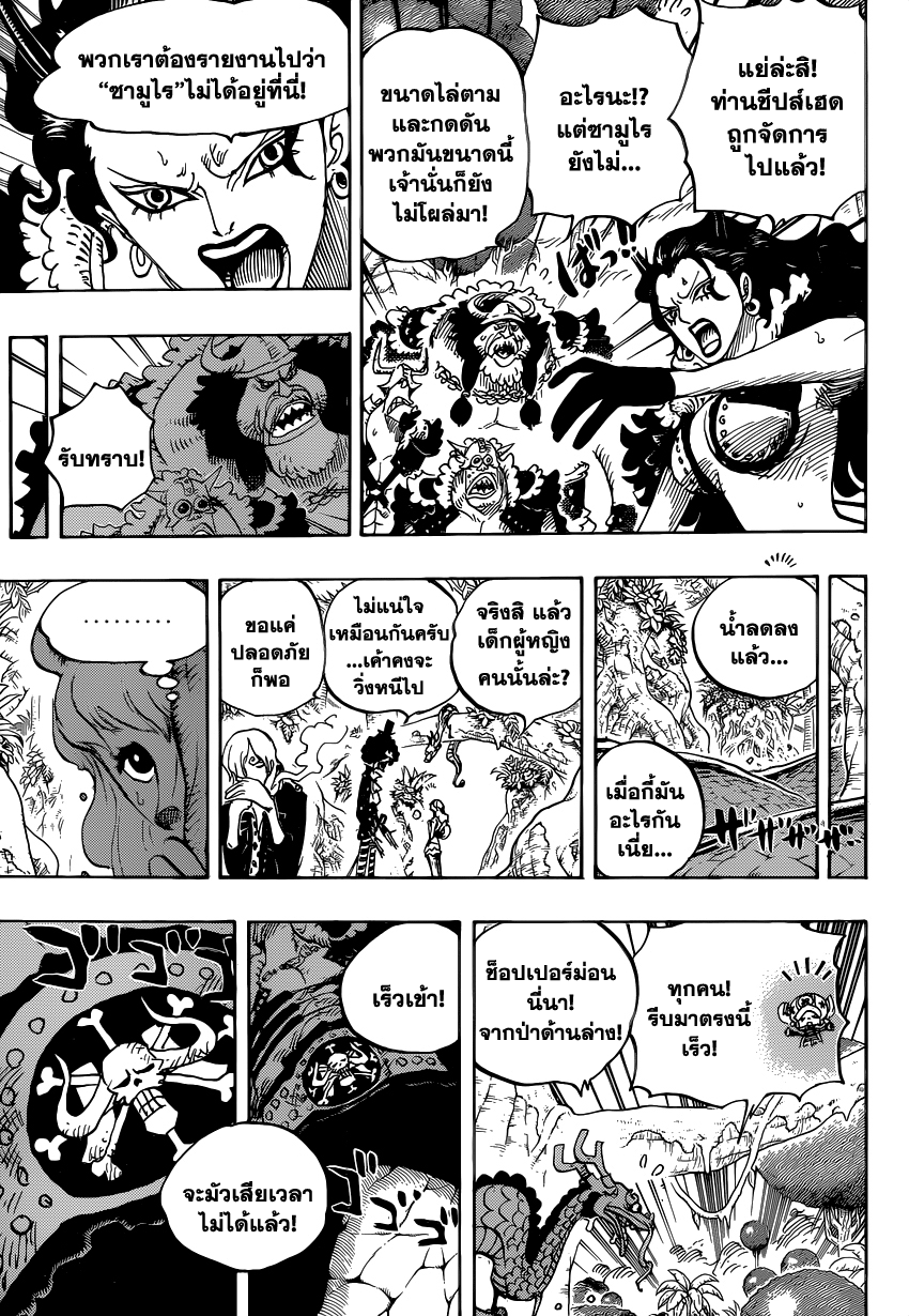 อ่าน One Piece