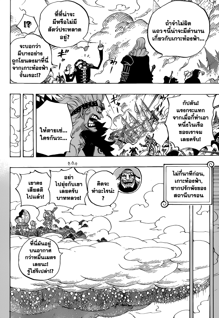 อ่าน One Piece