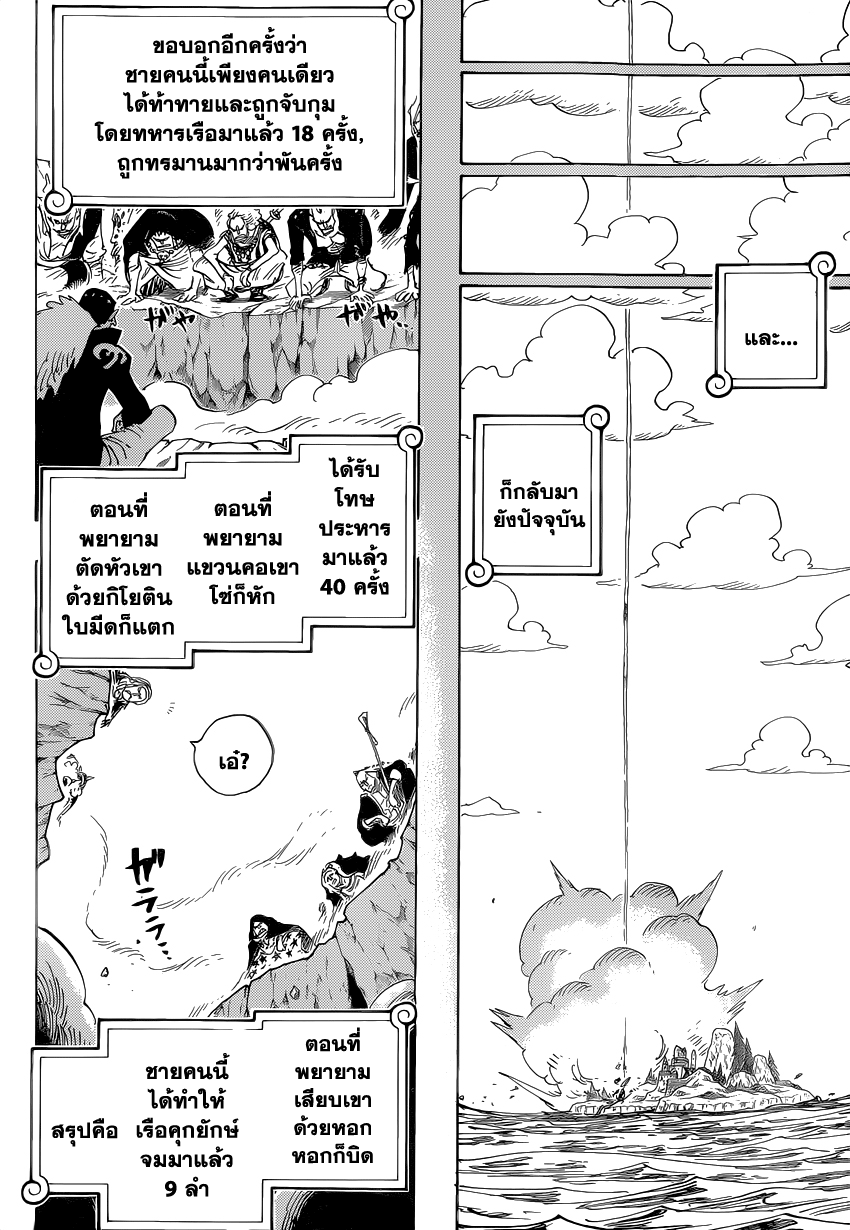 อ่าน One Piece