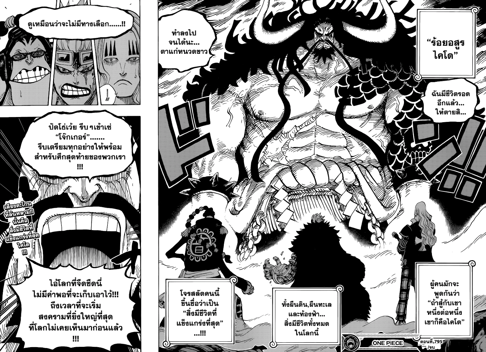 อ่าน One Piece