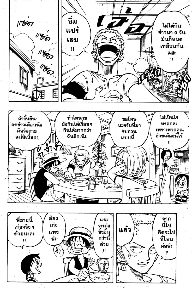 อ่าน One Piece