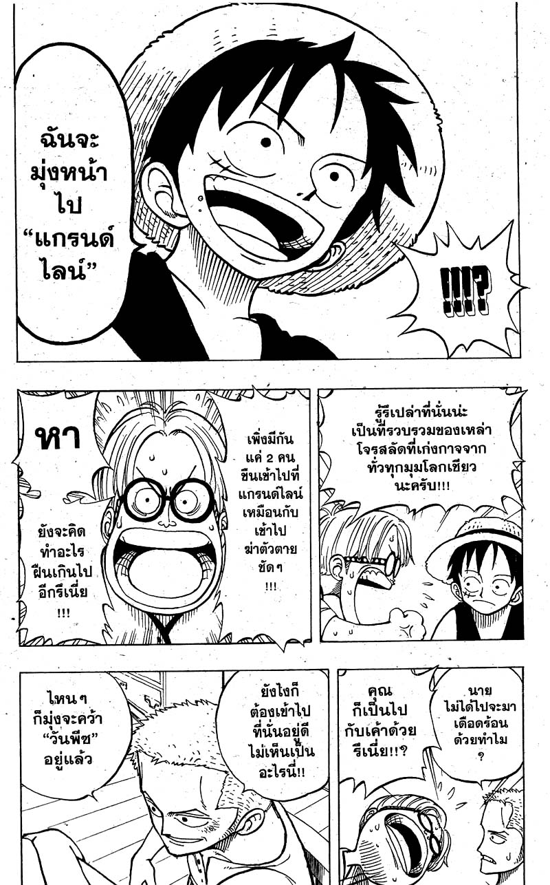 อ่าน One Piece