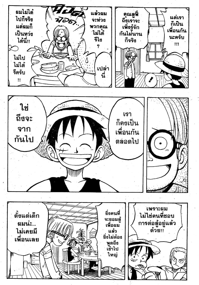 อ่าน One Piece