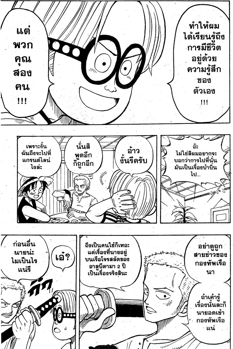 อ่าน One Piece