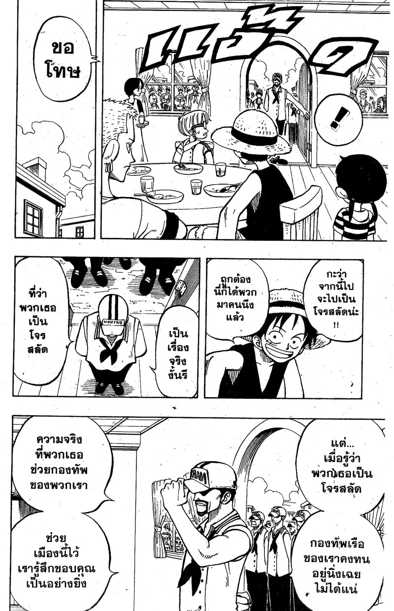 อ่าน One Piece