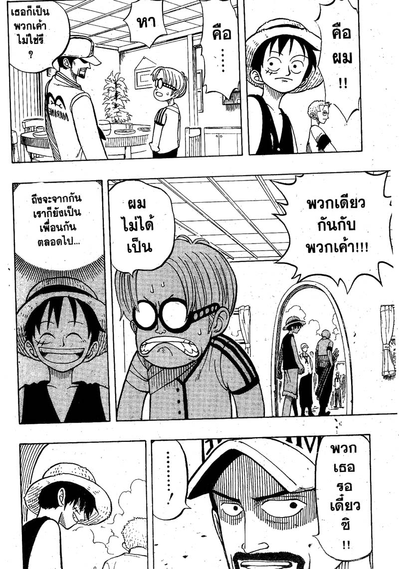 อ่าน One Piece