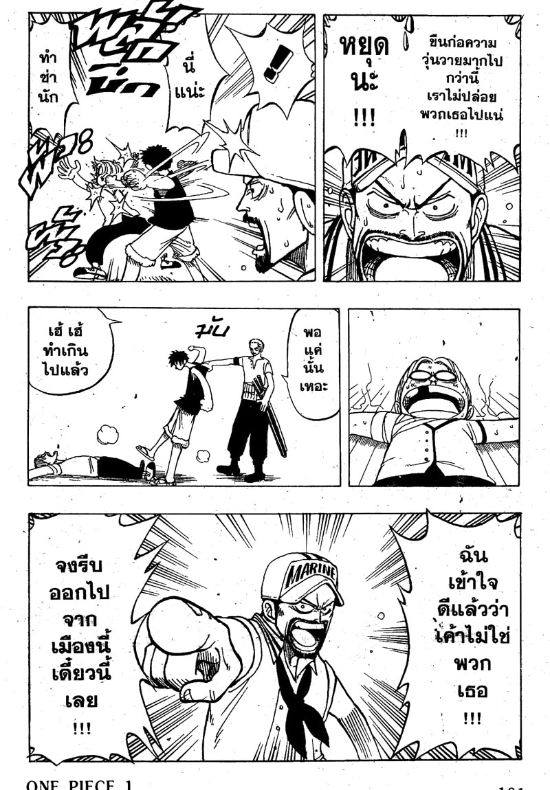 อ่าน One Piece