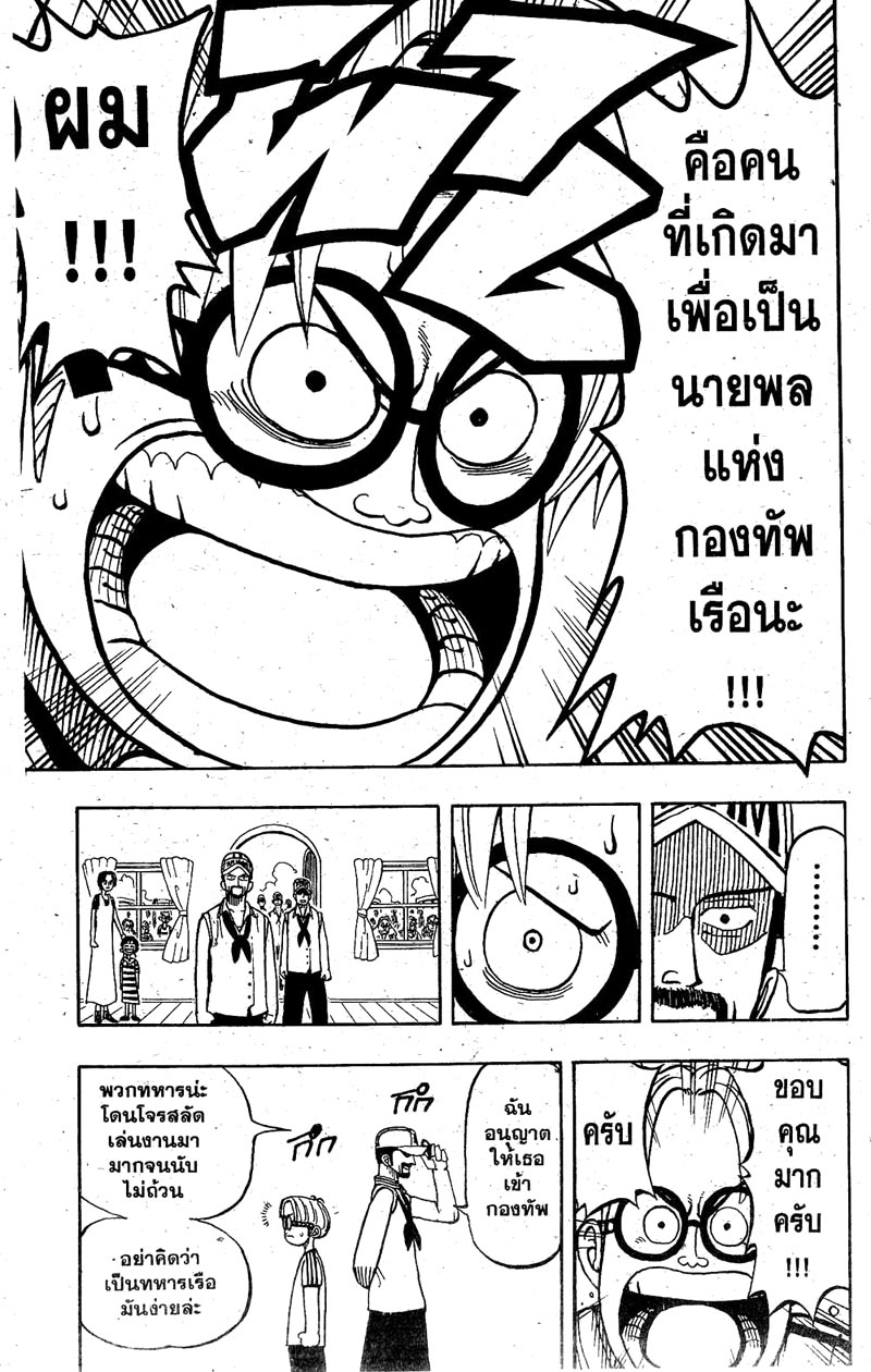 อ่าน One Piece