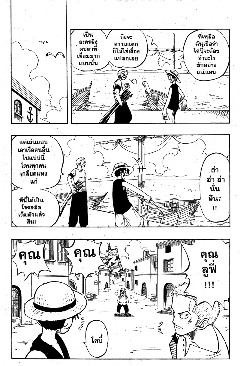 อ่าน One Piece