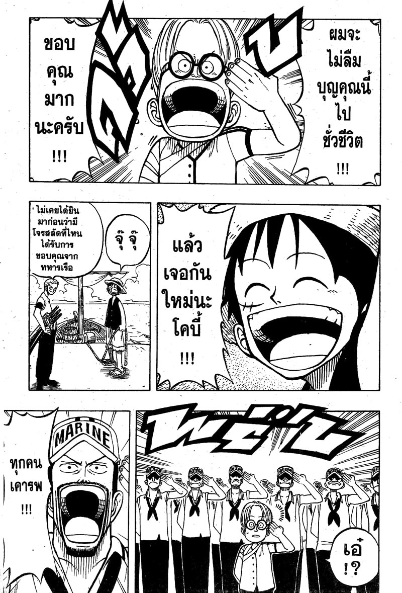 อ่าน One Piece