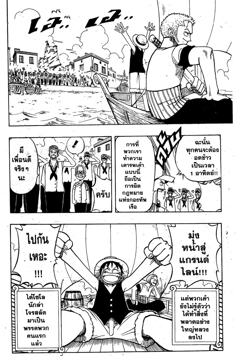 อ่าน One Piece