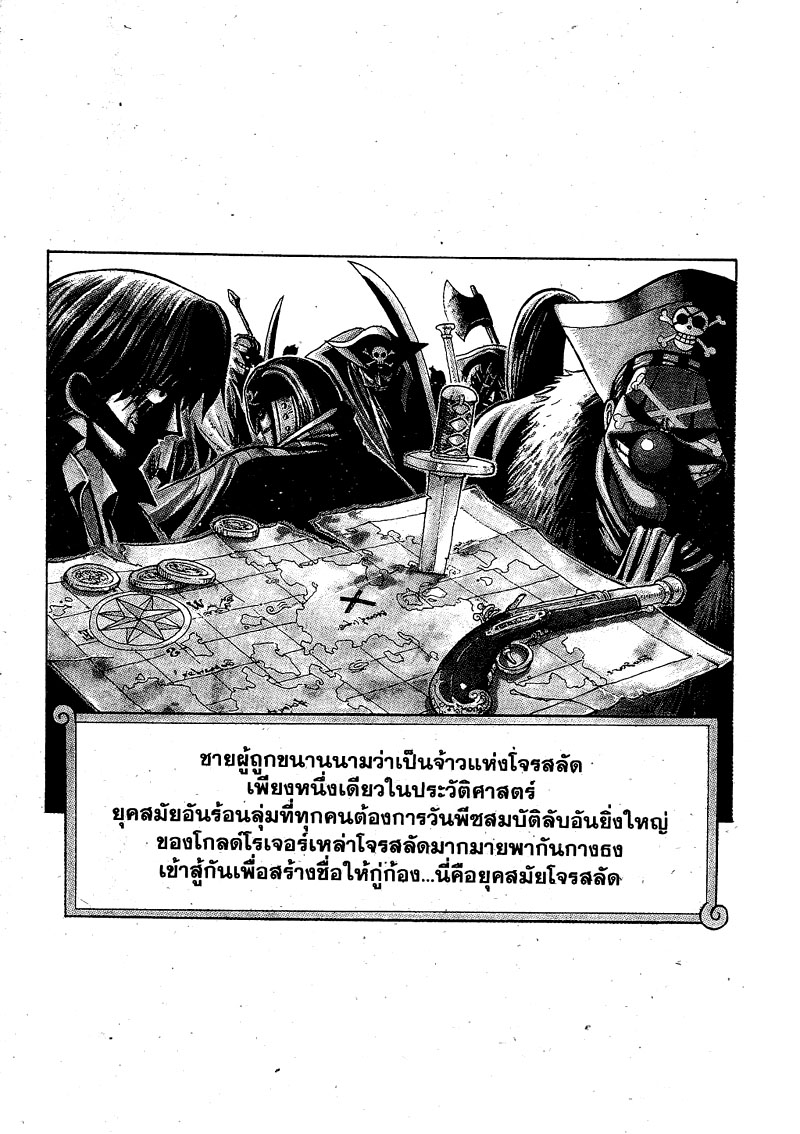 อ่าน One Piece