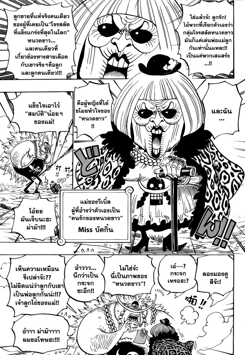 อ่าน One Piece