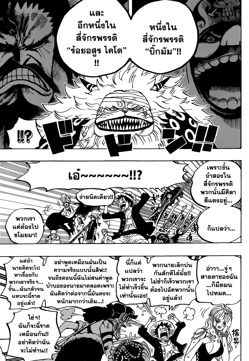 อ่าน One Piece