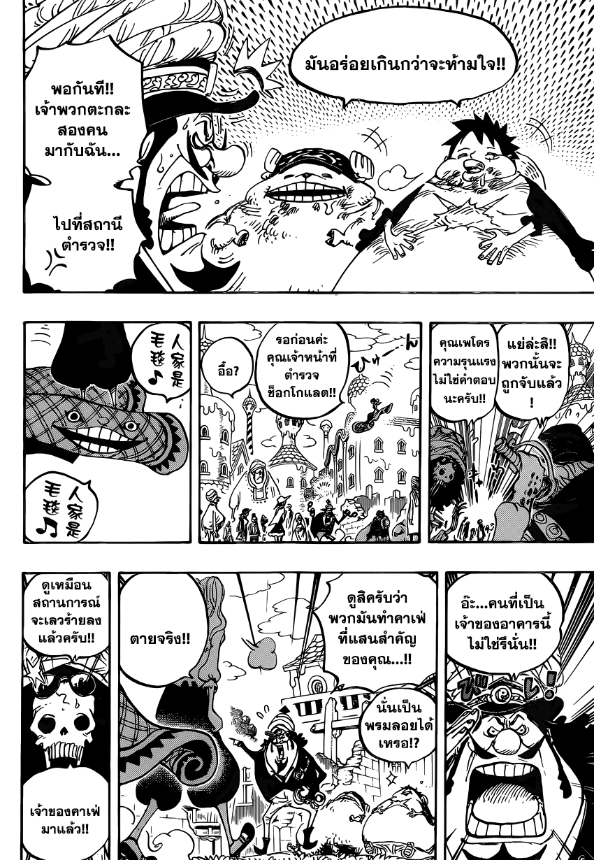 อ่าน One Piece