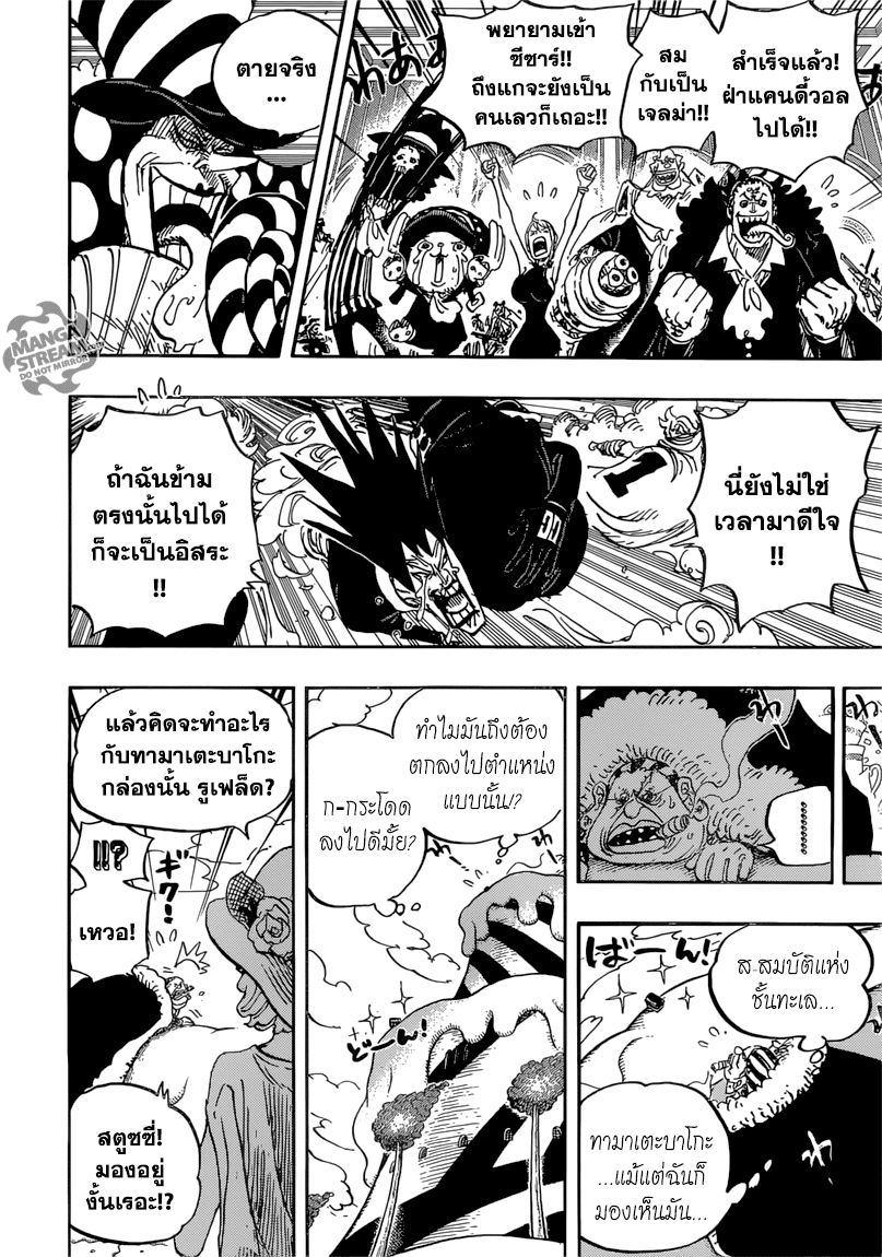 อ่าน One Piece