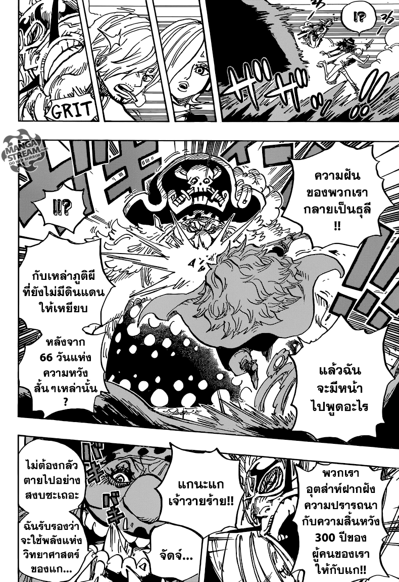 อ่าน One Piece