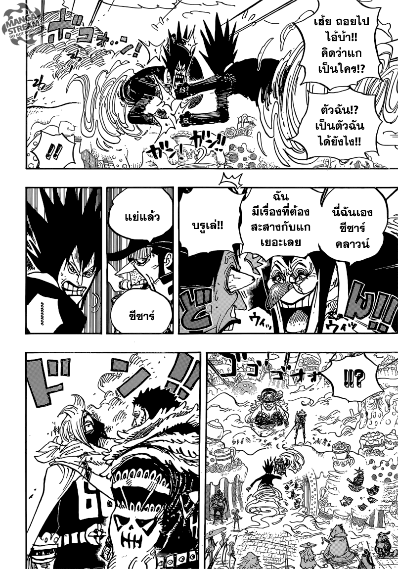 อ่าน One Piece