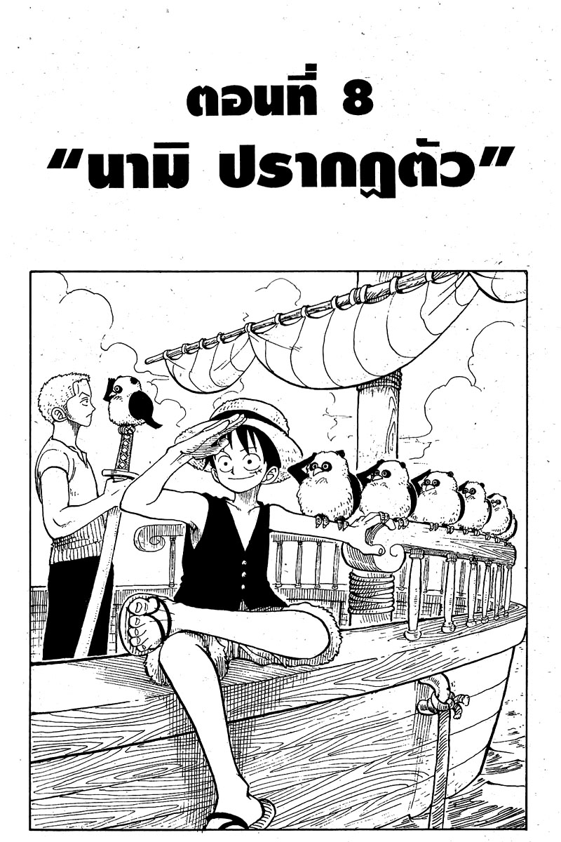 อ่าน One Piece