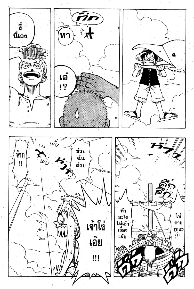 อ่าน One Piece