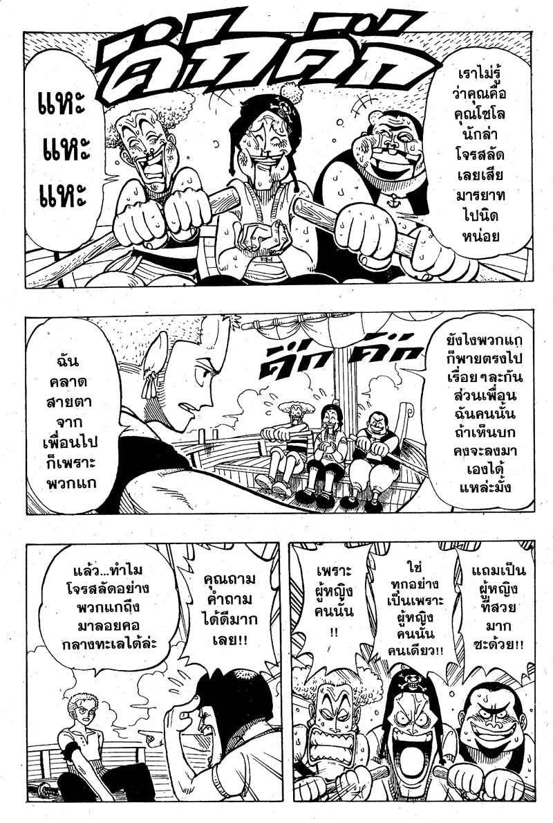 อ่าน One Piece