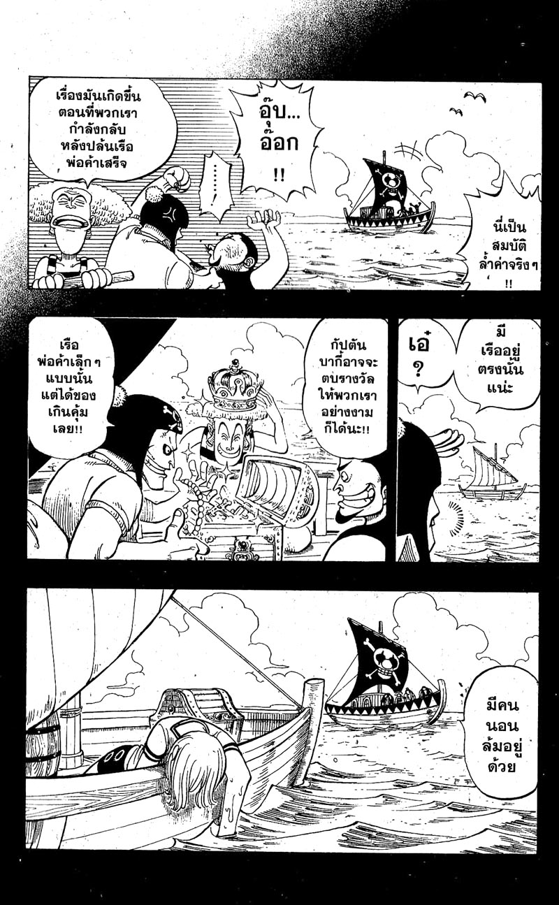 อ่าน One Piece