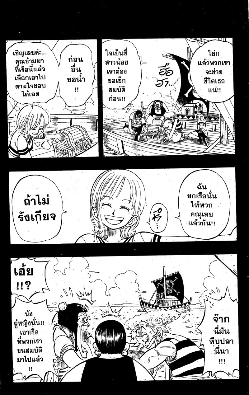 อ่าน One Piece