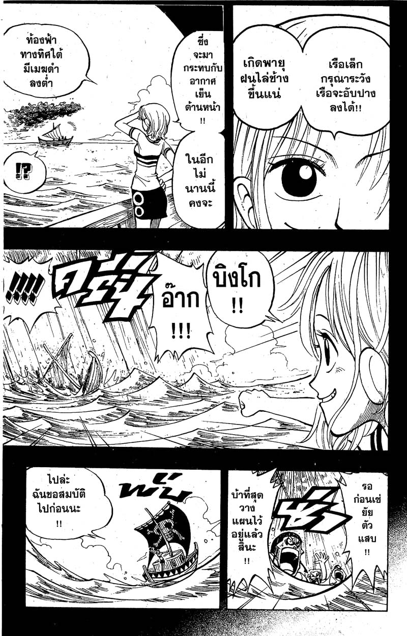 อ่าน One Piece