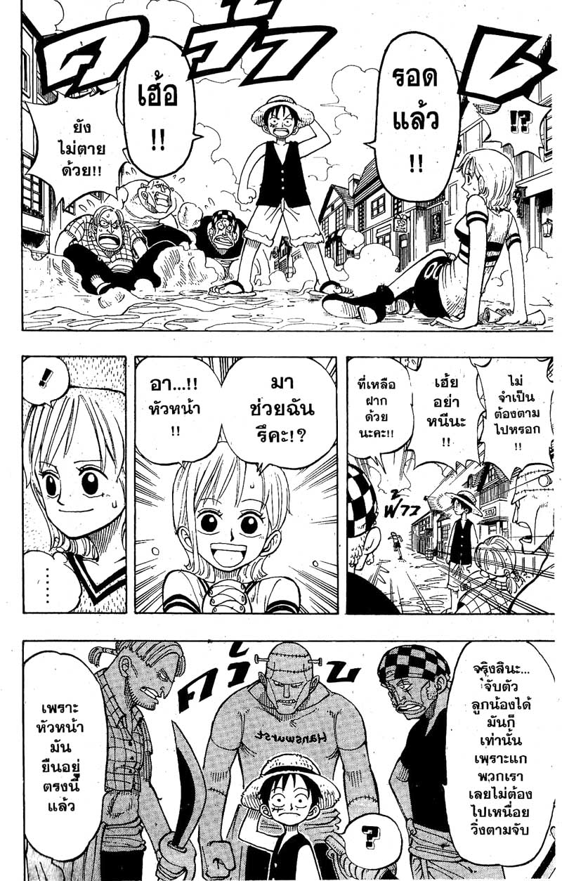 อ่าน One Piece