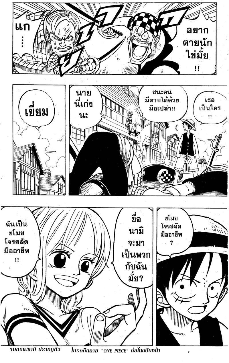 อ่าน One Piece