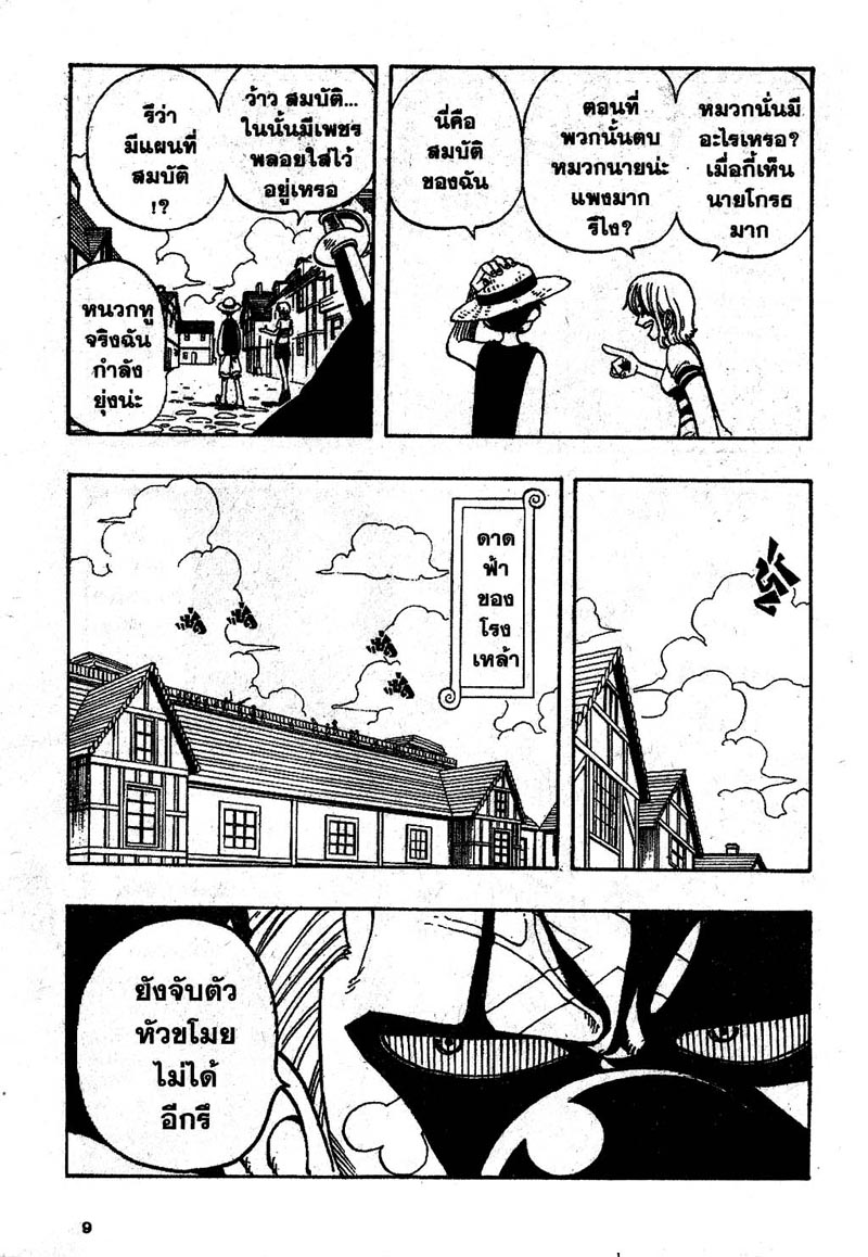 อ่าน One Piece