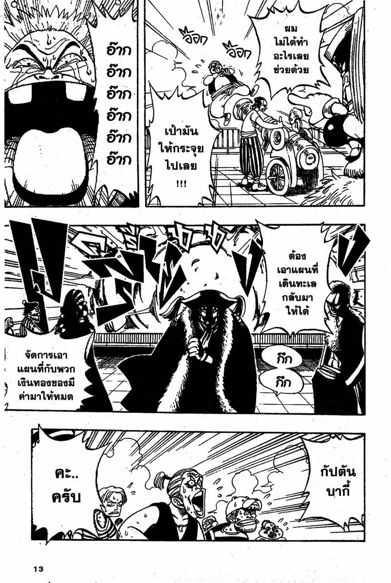 อ่าน One Piece