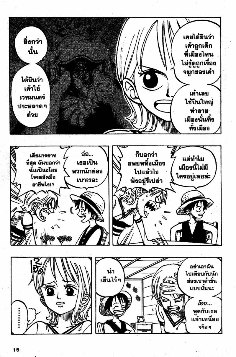 อ่าน One Piece